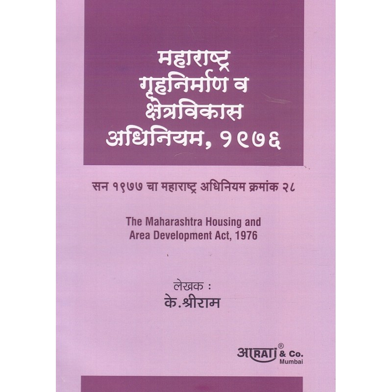 Amritvani in Marathi with Meaning - Page 76