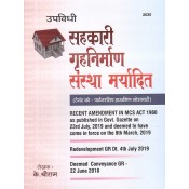 co operative housing society bye laws free download in marathi pdf