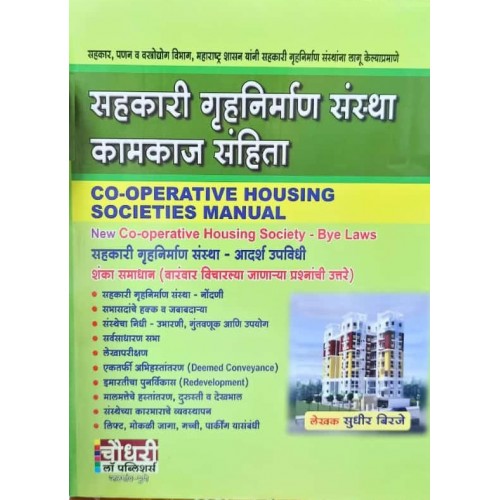 housing society bye laws 2021 in marathi pdf