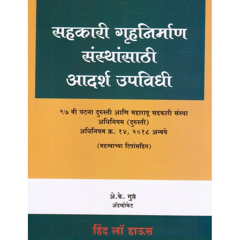 housing society bye laws 2020 in marathi pdf free download