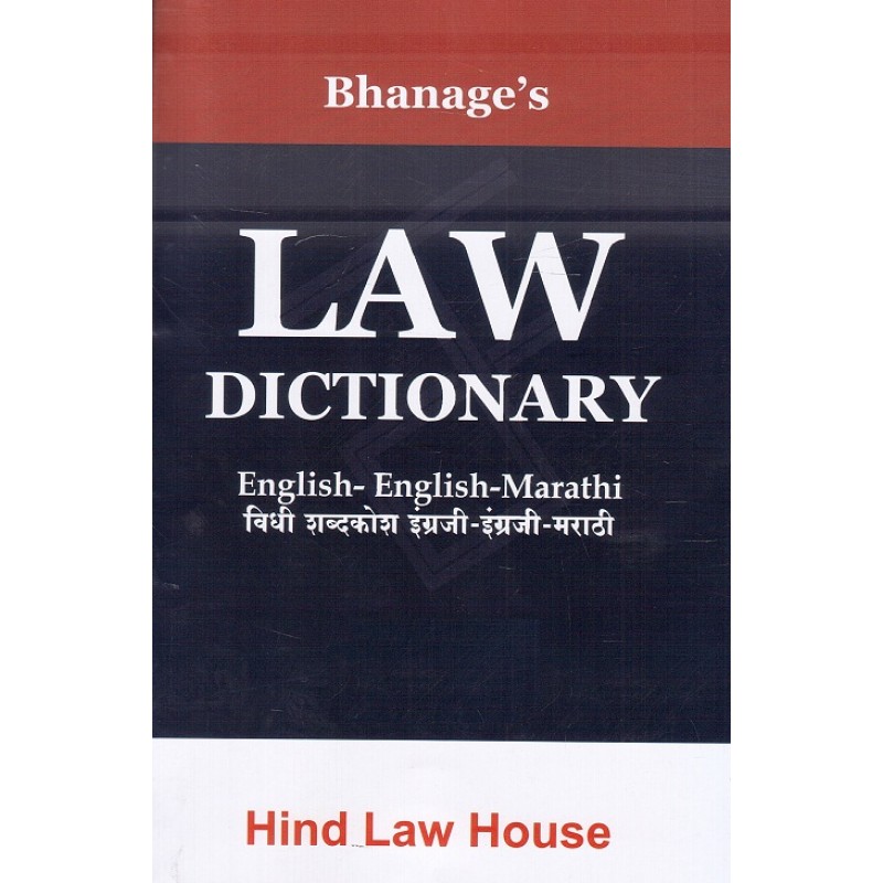 Buy Marathi-Marathi-English Dictionary