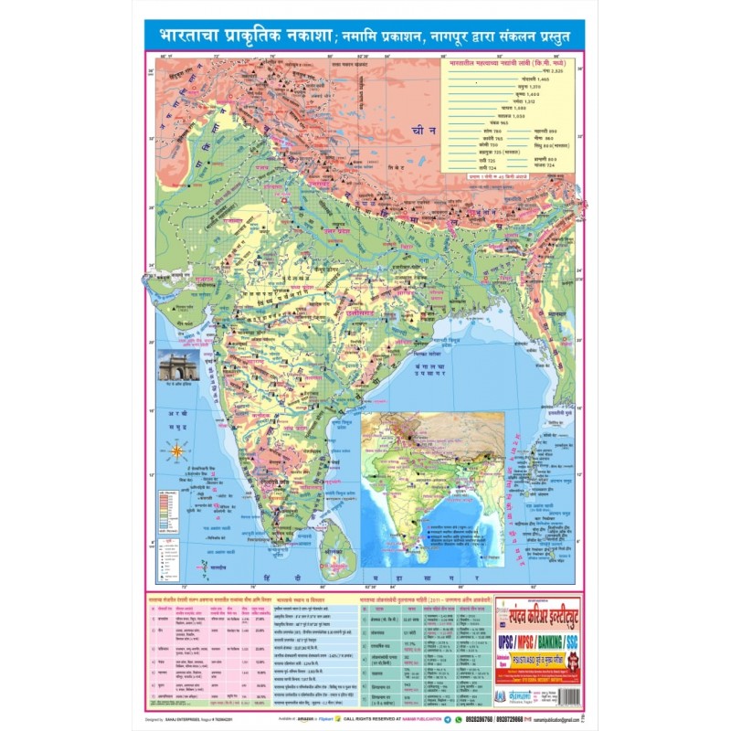 India Political Map In Marathi, Map Of India In Marathi, 50% OFF