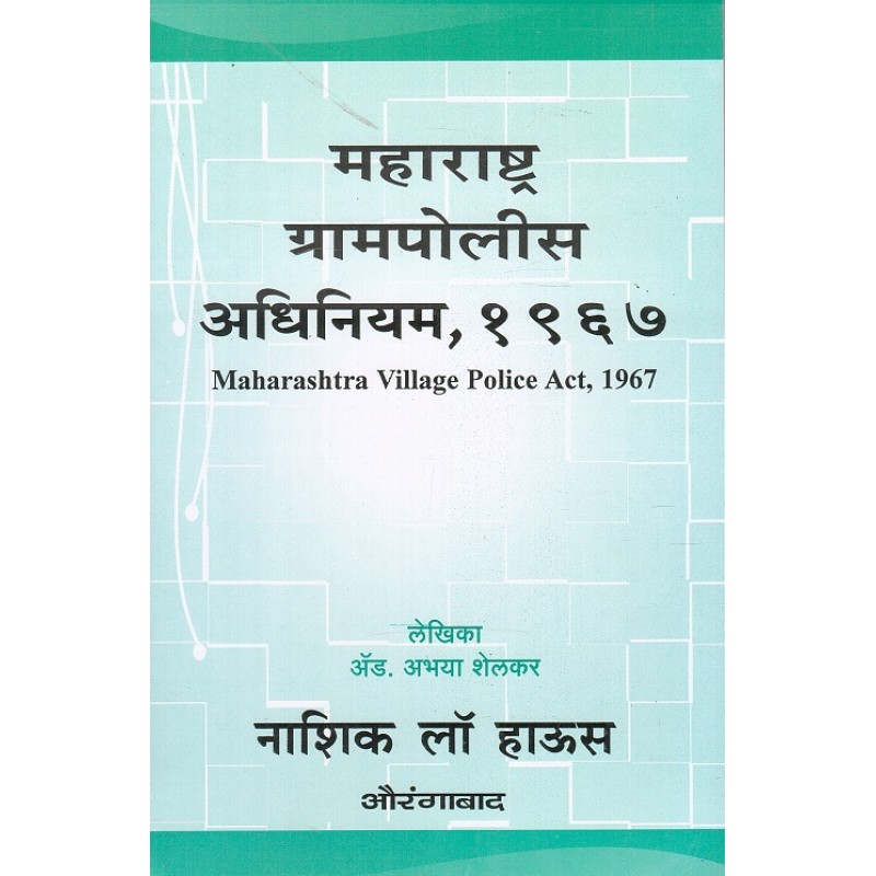 F Police Act 1967 Etc Other Limitaton By Certain Provisions In The Fc Itself Is Course Hero