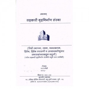 co operative housing society bye laws download in marathi pdf