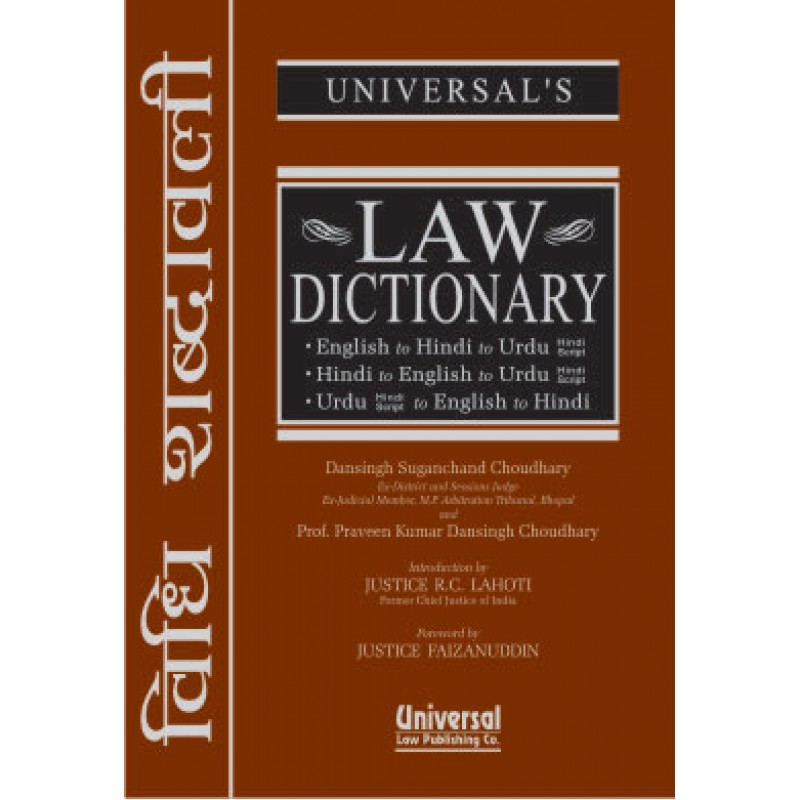 Universal S Law Dictionary English Hindi English