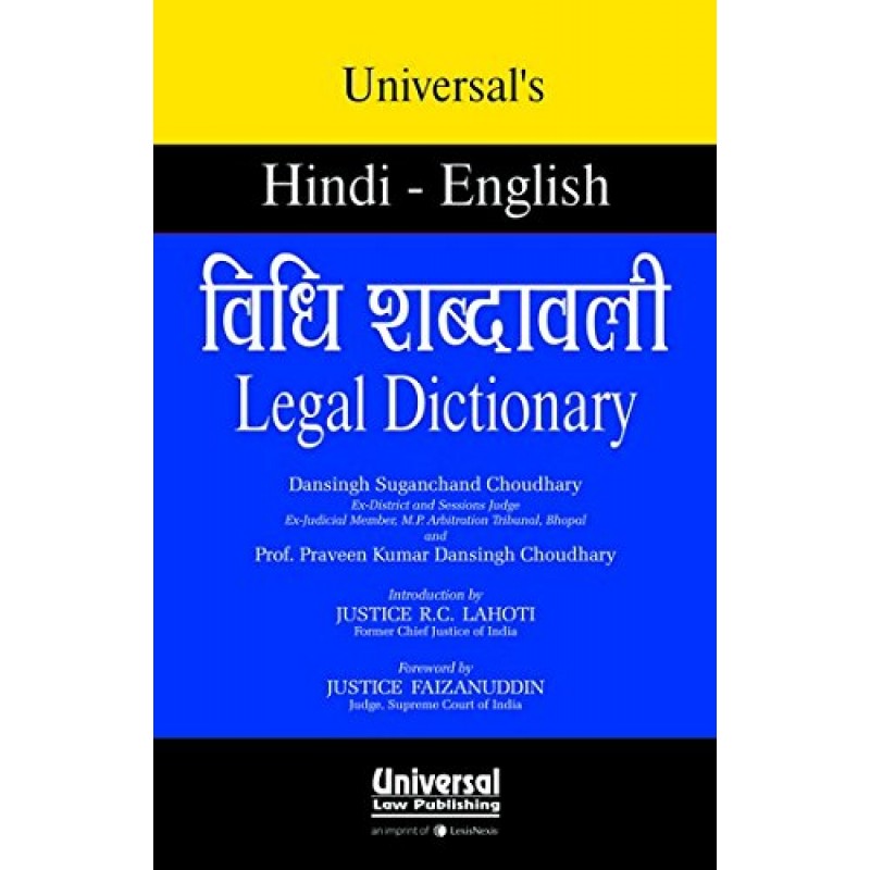 Universal S Legal Dictionary Hindi English