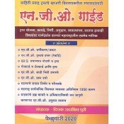 Mahiti Pravah Publication's NGO Guide 